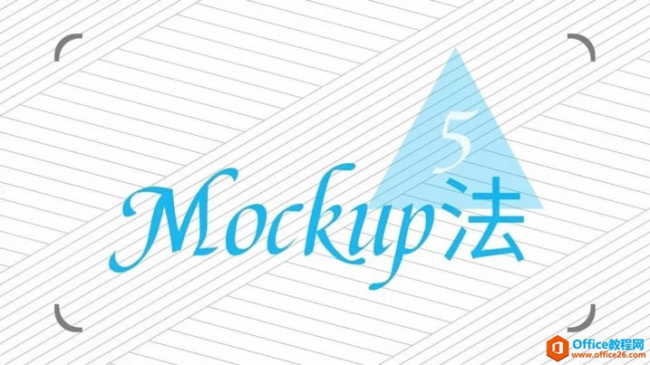想做出PPT中的图片墙吗？不用怕，我给你准备了8种方法