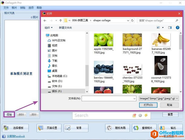 想做出PPT中的图片墙吗？不用怕，我给你准备了8种方法