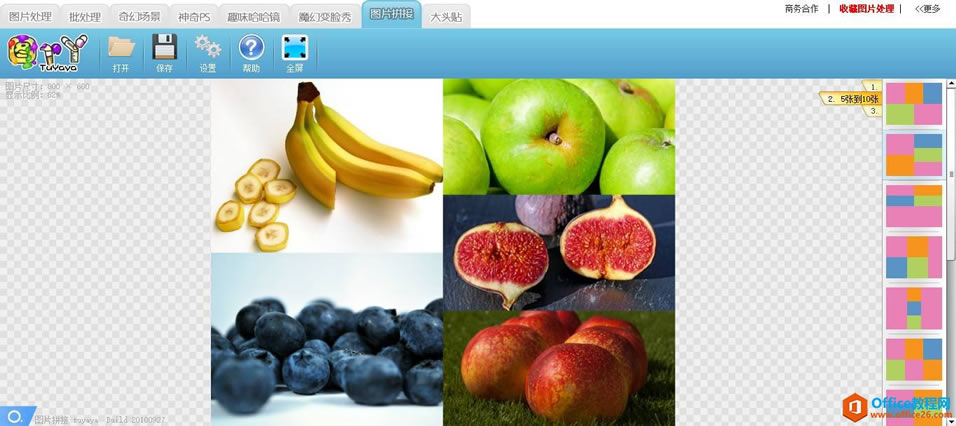 想做出PPT中的图片墙吗？不用怕，我给你准备了8种方法