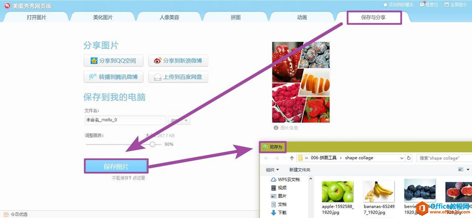 想做出PPT中的图片墙吗？不用怕，我给你准备了8种方法