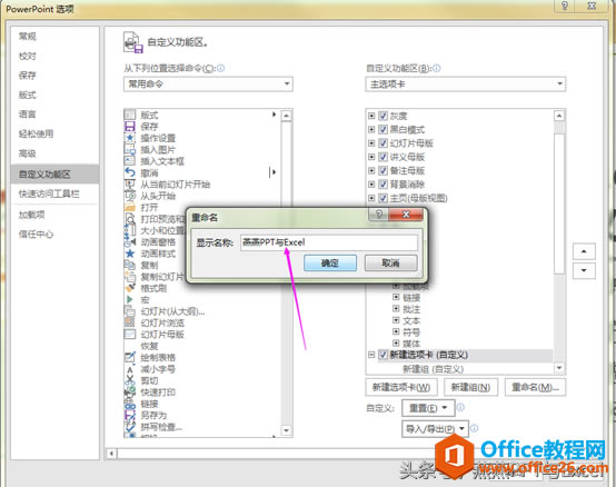 PPTԶ幤棬ѧϰPPT￪ʼ