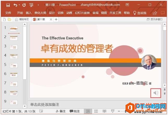 PPT 2019¼ƻõƬʾ