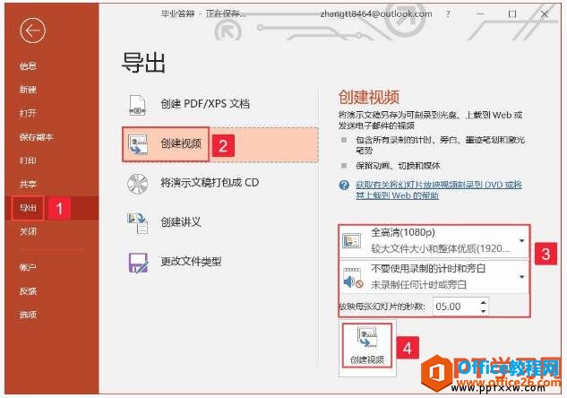 ppt2019нpptõƬתΪƵʽ