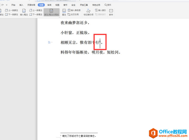 Wordעɾ