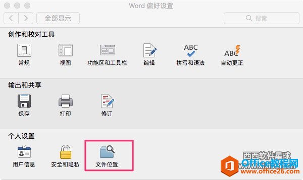 Office For Macһwordͱ, macwordλָĵ ?