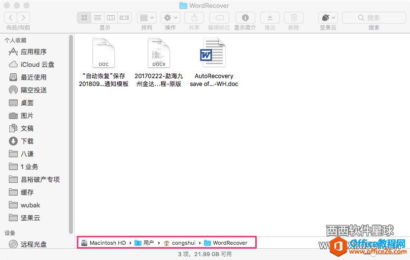 Office For Macһwordͱ, macwordλָĵ ?