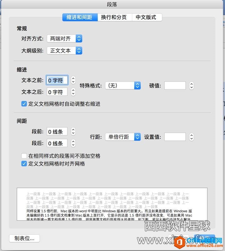 word for mac оô? office mac word365о