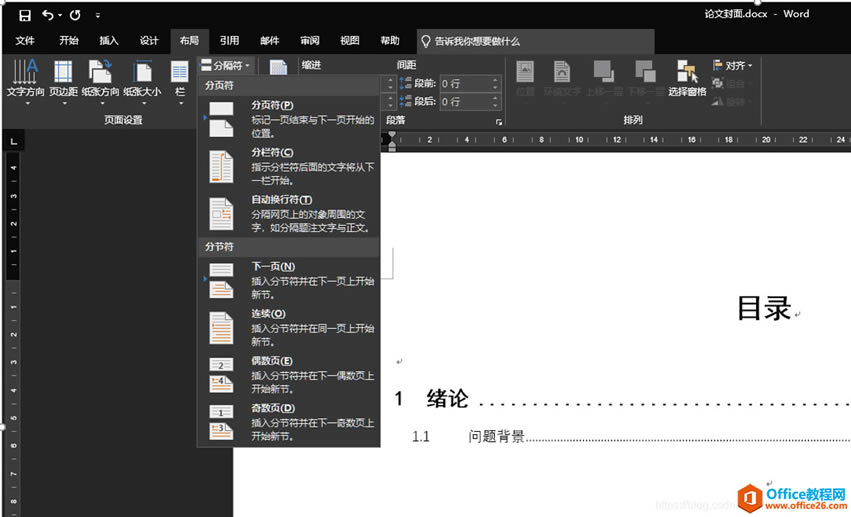 Word2019 Զҳ ʵֽ̳1