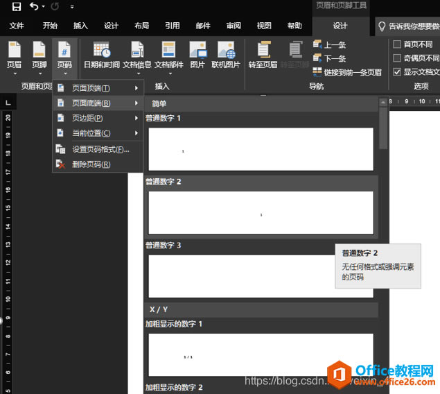 Word2019 Զҳ ͼĽ̳
