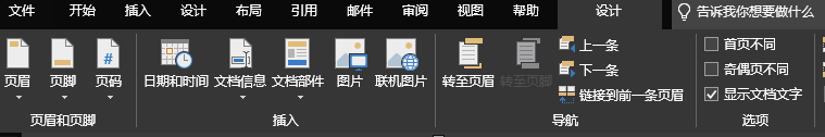 Word2019 Զҳ ʵֽ̳3