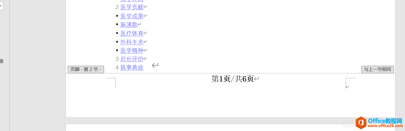 wordóʾҳ_Word2019Ϊ15