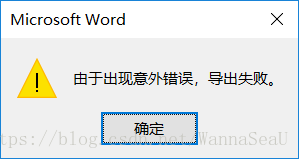 WordΪpdfʱʾڳʧܡĴ