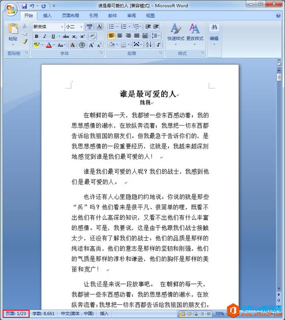 Office칫Ŀĵ