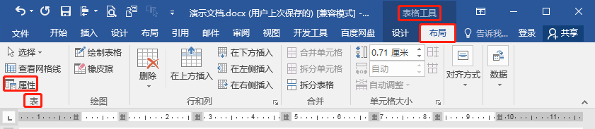 Word칫ɣֺͬΪʲôеĵԪֿС