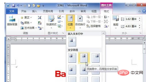word2010ΪͼƬֻƷʽʱѡЩʽ