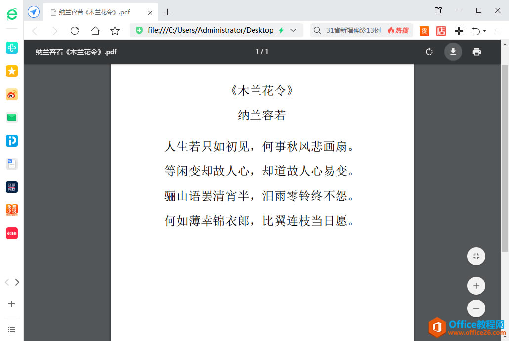 Word칫ɣνPDFļתΪɱ༭Wordĵ