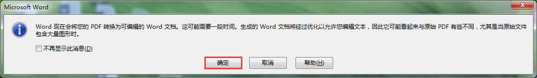 Word칫ɣνPDFļתΪɱ༭Wordĵ