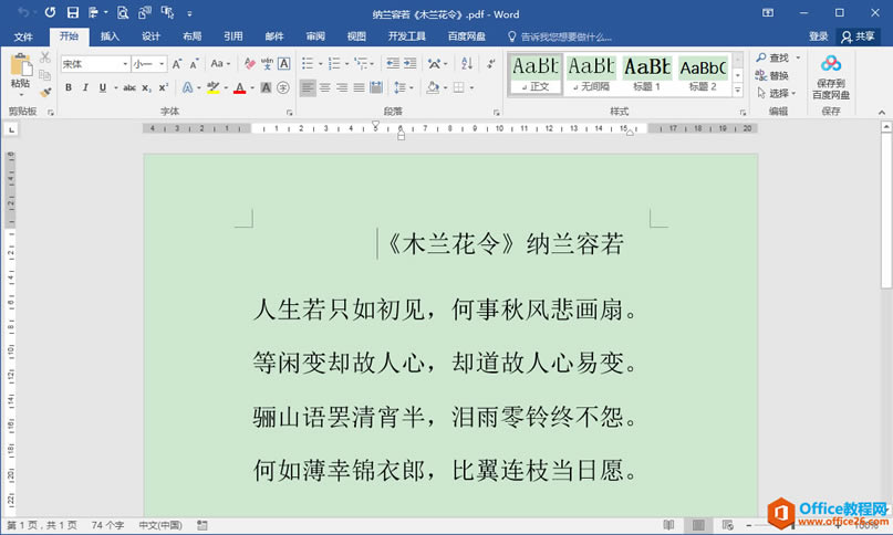 Word칫ɣνPDFļתΪɱ༭Wordĵ