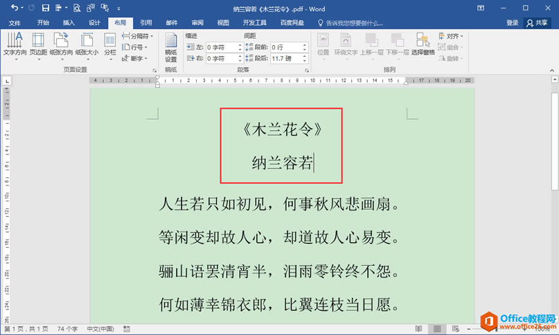 Word칫ɣνPDFļתΪɱ༭Wordĵ