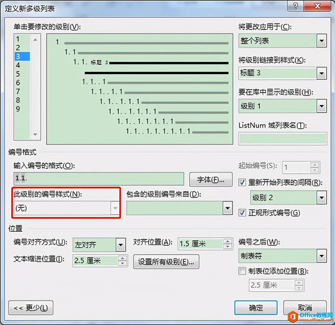Word칫ɣ༶б취