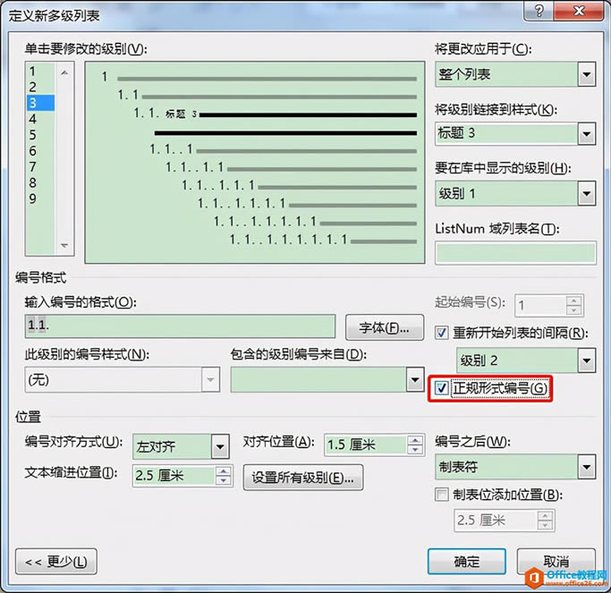 Word칫ɣ༶б취