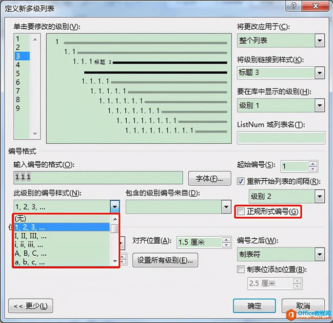 Word칫ɣ༶б취