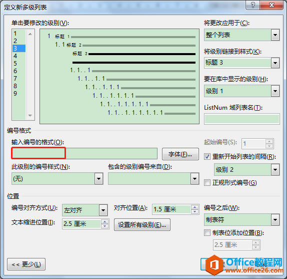 Word칫ɣ༶б취