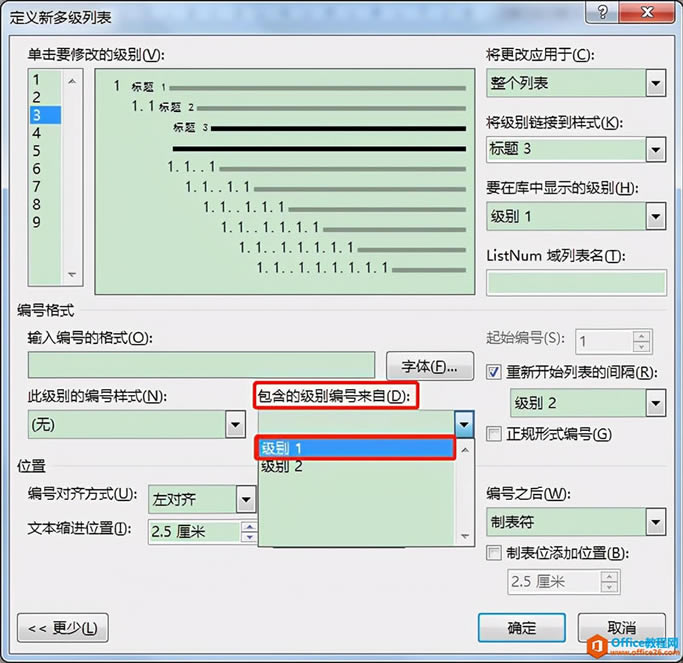 Word칫ɣ༶б취