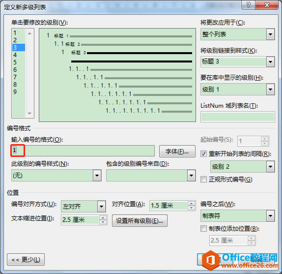 Word칫ɣ༶б취
