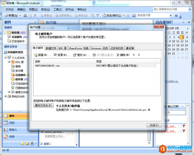 Outlook廪ѧʵͼ̳_վ