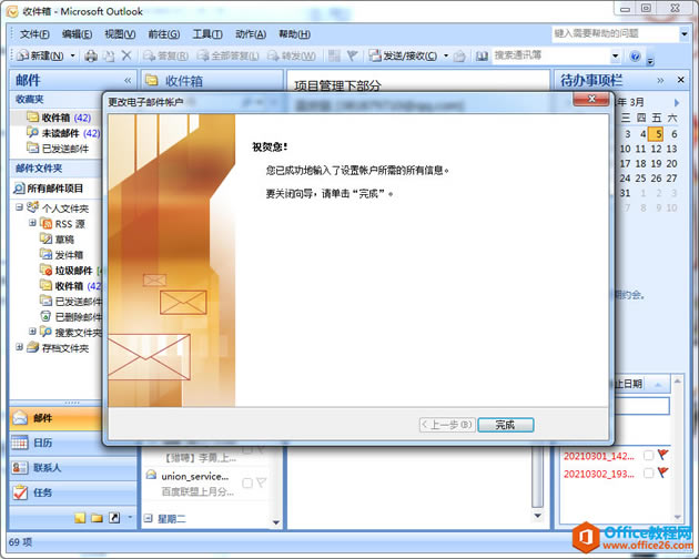 Outlook廪ѧͼͼĽ̳