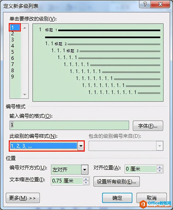 Word칫ɣ༶бŸʽ޸İ취