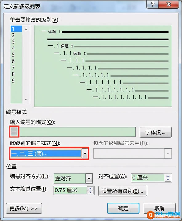Word칫ɣ༶бŸʽ޸İ취