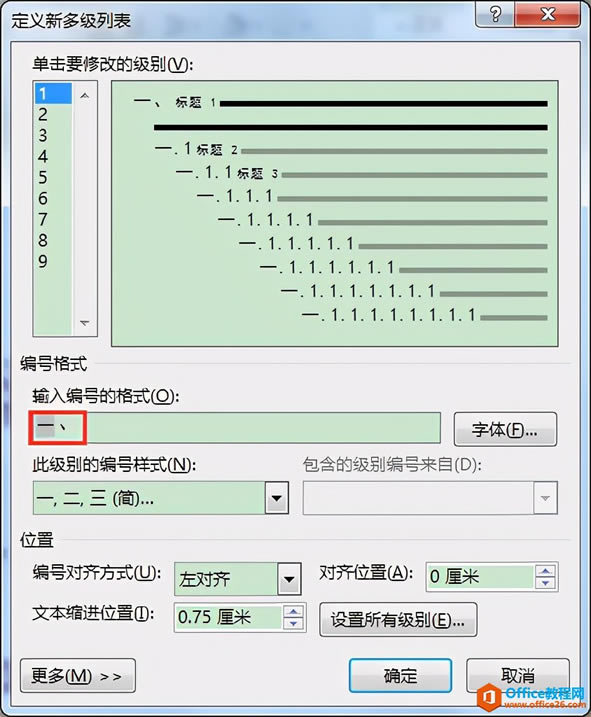 Word칫ɣ༶бŸʽ޸İ취