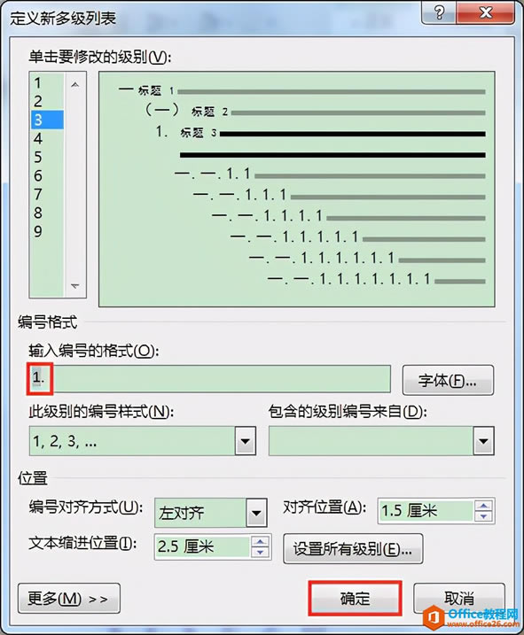 Word칫ɣ༶бŸʽ޸İ취
