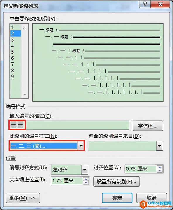 Word칫ɣ༶бŸʽ޸İ취