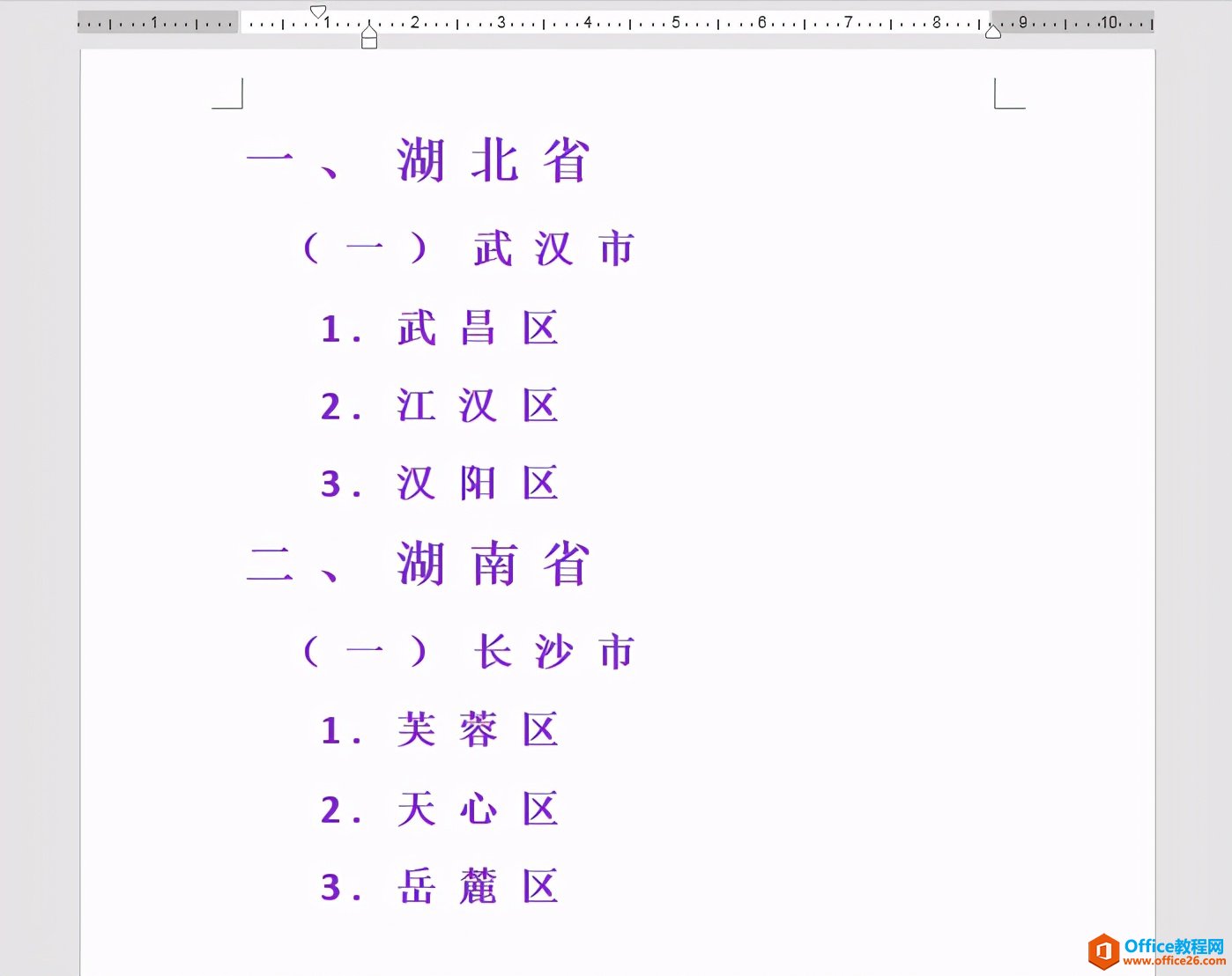 Word칫ɣ༶бŸʽ޸İ취