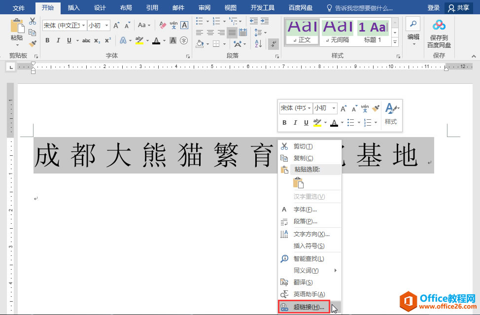 Word칫ɣΪWordĵеıӳӣ