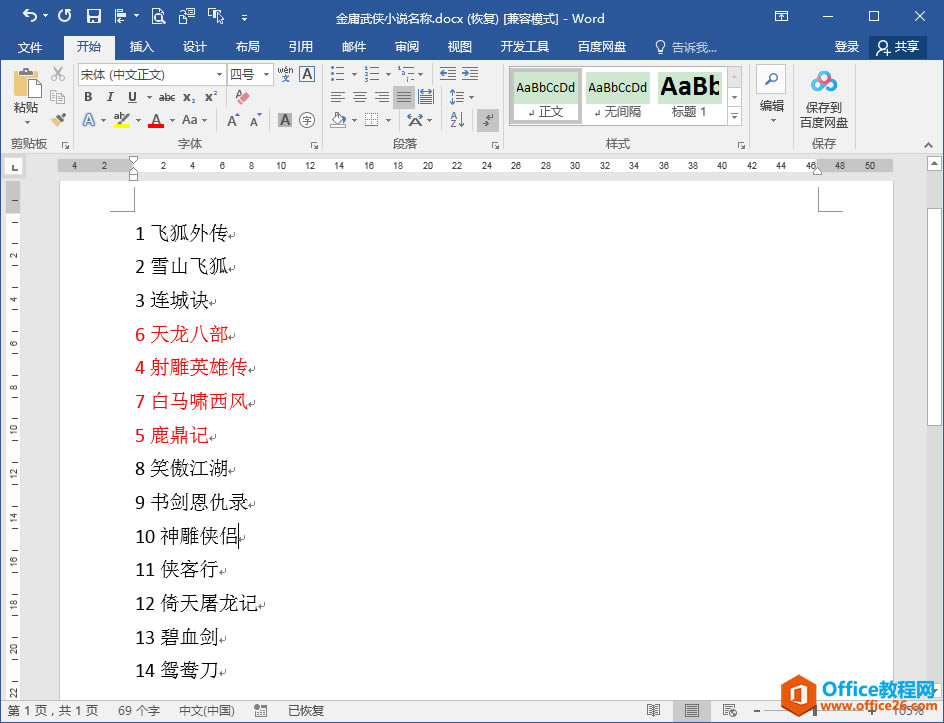 Word칫ɣִСԶı