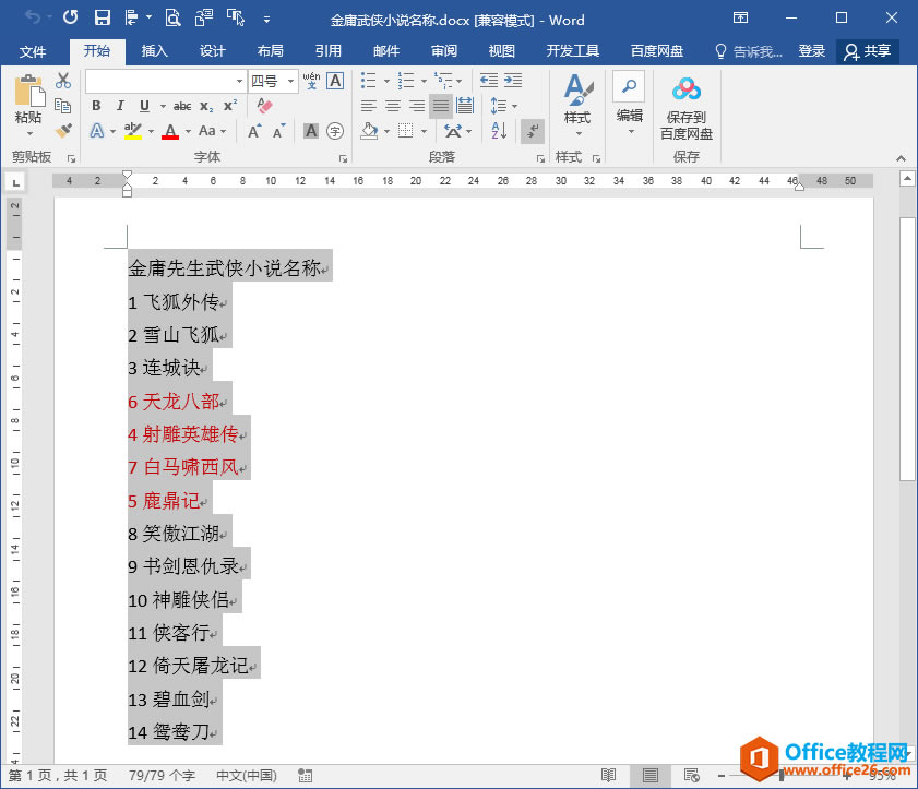 Word칫ɣִСԶı