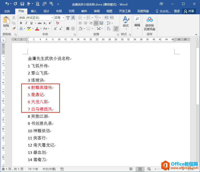 Word칫ɣִСԶı