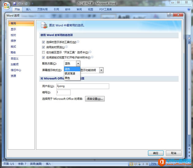 Word2007ɫθģ