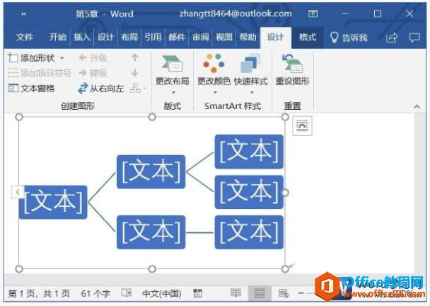 word2019вSmartArtͼβı