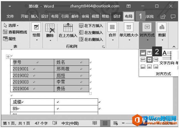 word2019õԪֵĶ뷽ʽͷ