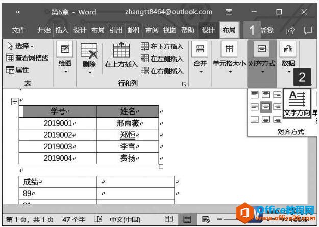 word2019õԪֵĶ뷽ʽ뷽