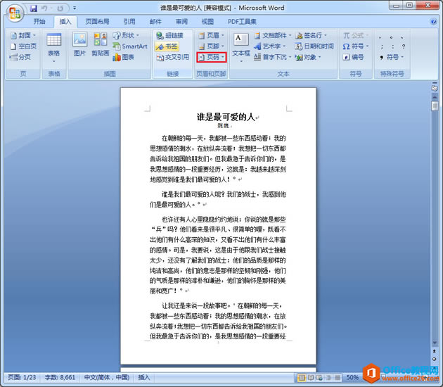 Word2007