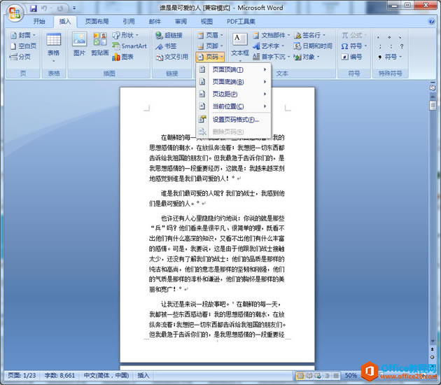 Word2007ҳ룿