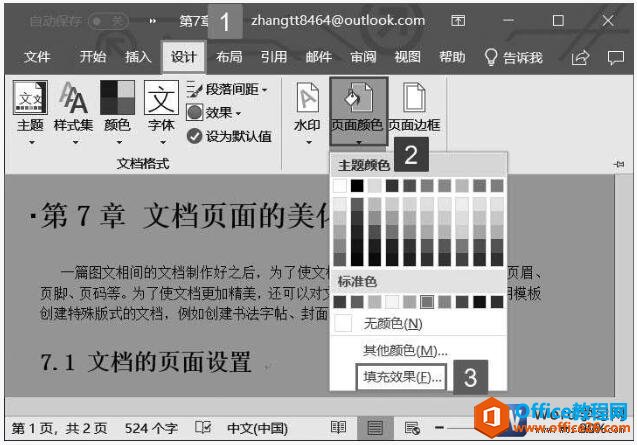 Ϊword2019ĵñɫð취