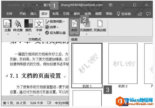 word2019ĵˮӡЧķ