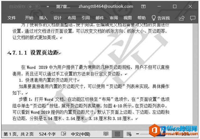 word2019ĵˮӡЧİ취ͼͼĽ̳